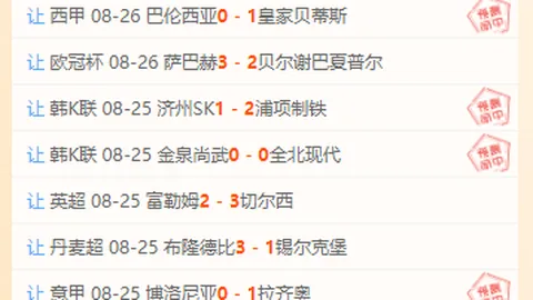 英超焦点战：阿森纳3-1维拉，法国巨星雨夜闪耀